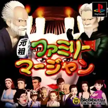 Ganso Family Mahjong (JP)-PlayStation